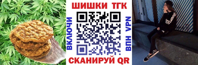 Печенье с ТГК марихуана Дмитриев