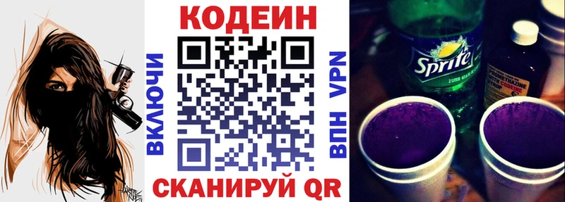 Кодеиновый сироп Lean Purple Drank  где найти наркотики  Дмитриев 