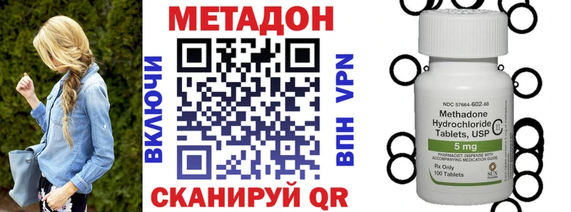 даркнет состав  Дмитриев  Метадон кристалл 