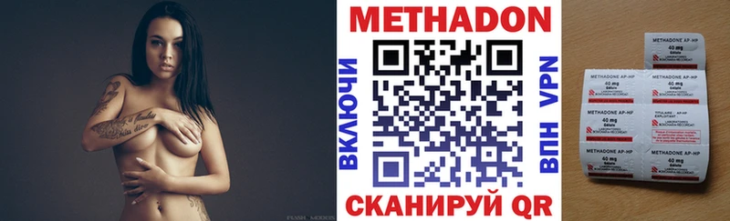 Метадон кристалл Дмитриев