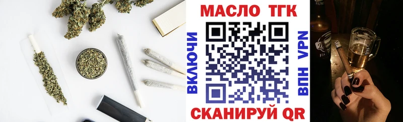 Дистиллят ТГК THC oil  Дмитриев 